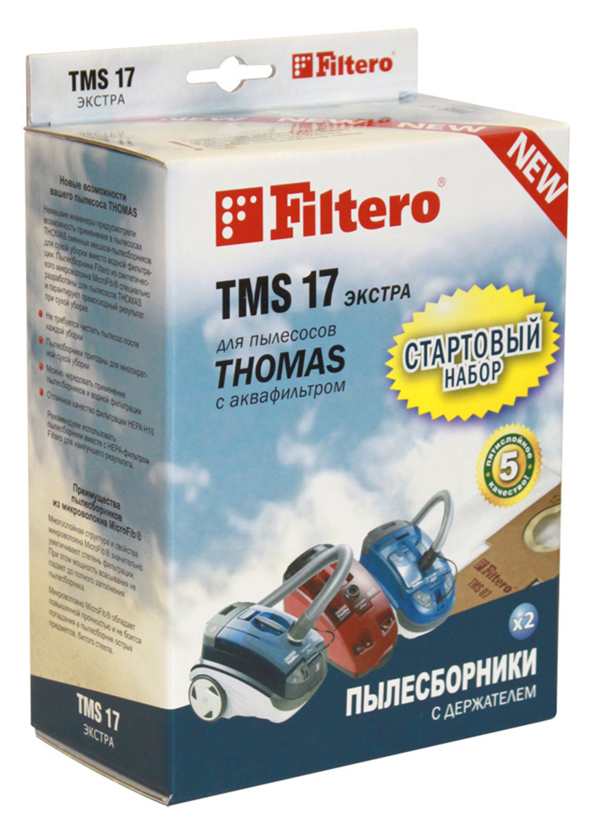 Набор TMS 17 (2+1) Стартовый набор, 2 мешка + 1 держатель от интернет магазина Filterro.kz