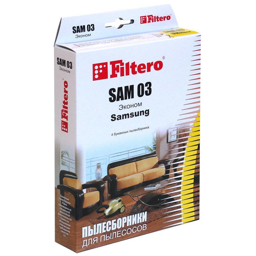 Мешки-пылесборники Набор Filtero SAM 03(4) ЭКОНОМ, 4 шт в упаковке для пылесоса от интернет магазина Filterro.kz