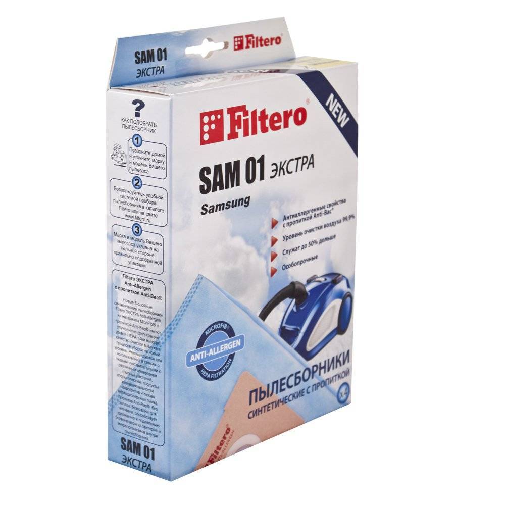 Мешки-пылесборники Набор SAM 01(4) ЭКСТРА, 4 шт в упаковке для пылесоса от интернет магазина Filterro.kz