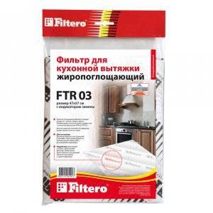 Фильтр жиропоглощающий Filtero FTR 03 для кухонной вытяжки от интернет магазина Filterro.kz