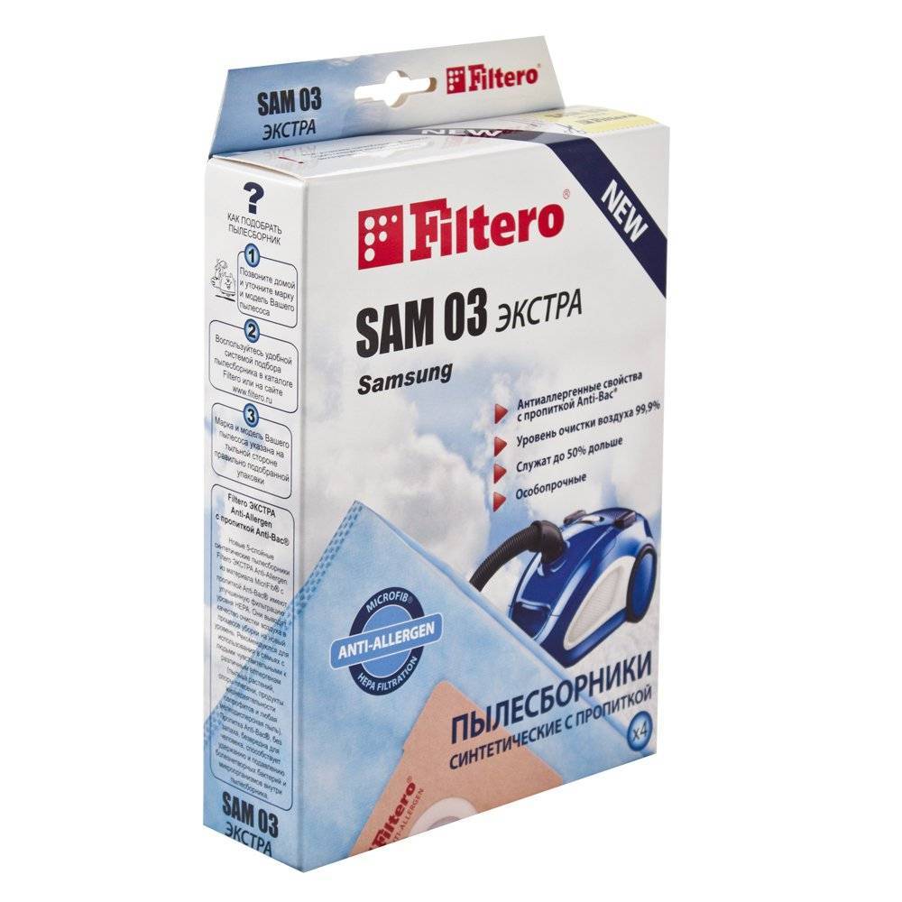 Мешки-пылесборники Набор SAM 03(4) ЭКСТРА, 4 шт в упаковке для пылесоса от интернет магазина Filterro.kz