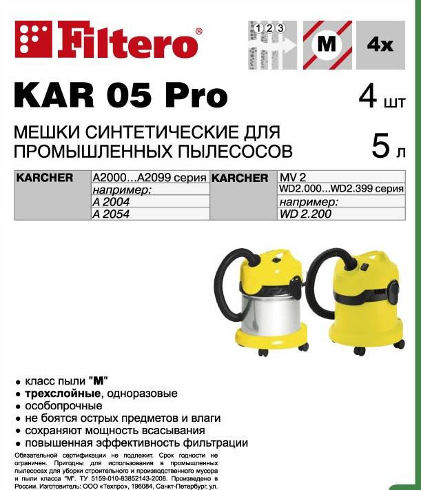 Cинтетические мешки-пылесборники Filtero KAR 05 Pro, 4 шт, сменные для пылесоса от интернет магазина Filterro.kz
