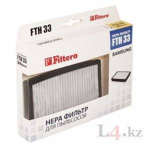 Filtero FTH 33 HEPA фильтр для пылесосов Samsung от интернет магазина Filterro.kz
