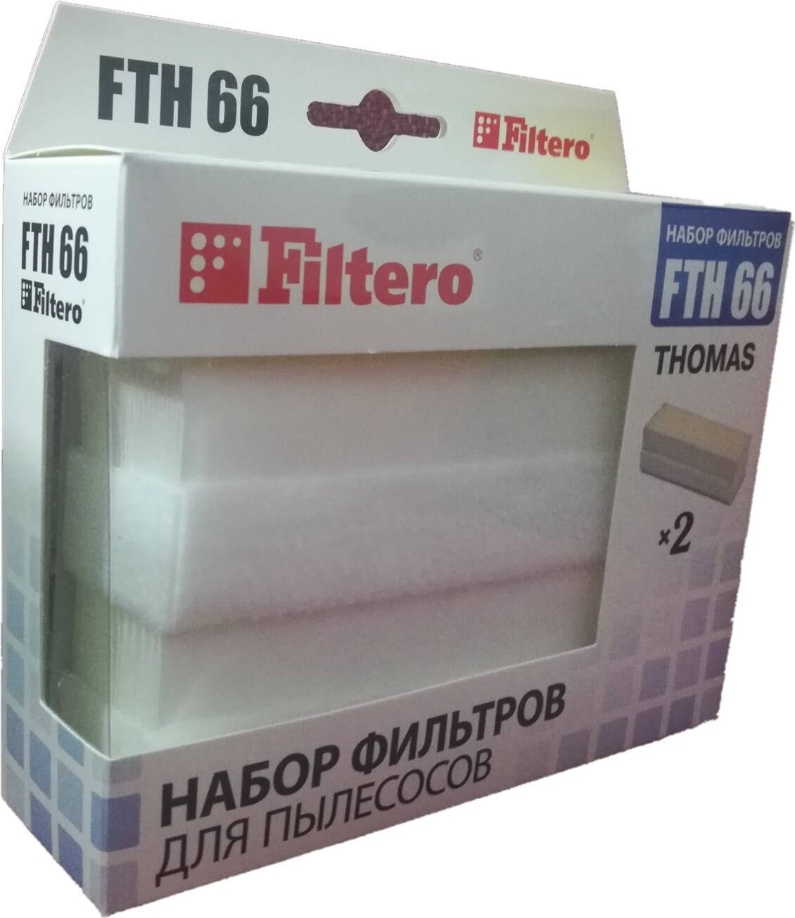 Набор HEPA фильтров для пылесосов Thomas Filtero FTH 66 от интернет магазина Filterro.kz